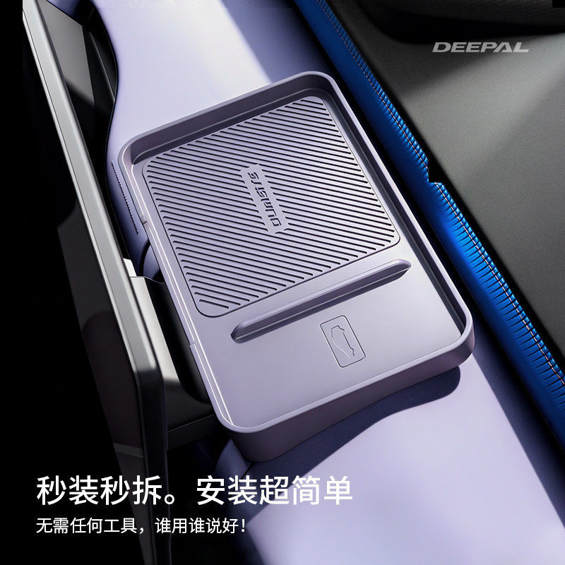 Suitable for all Deep Blue series vehicles, rear screen storage box, central console armrest box, tissue box, car accessories