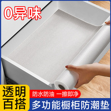 EVA抽屉防潮垫厨房冰箱垫纸隔热防滑桌垫衣柜橱柜储物垫纸鞋柜垫