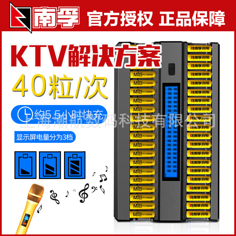 [KTV推荐组合]南孚5号KTV话筒麦克风电池2050mAh毫安时快充充电器