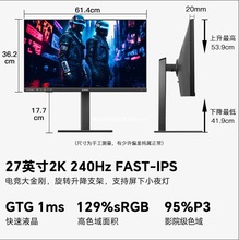 SANC G7PRO MAX 27英寸2K 240Hz Fast IPS 1ms响应旋转升降显示器