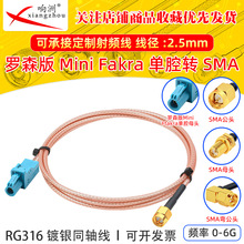 �_ɭ��Mini Fakra�����ǻĸ�^�DSMA���^ĸ�^��RG316���l���L��