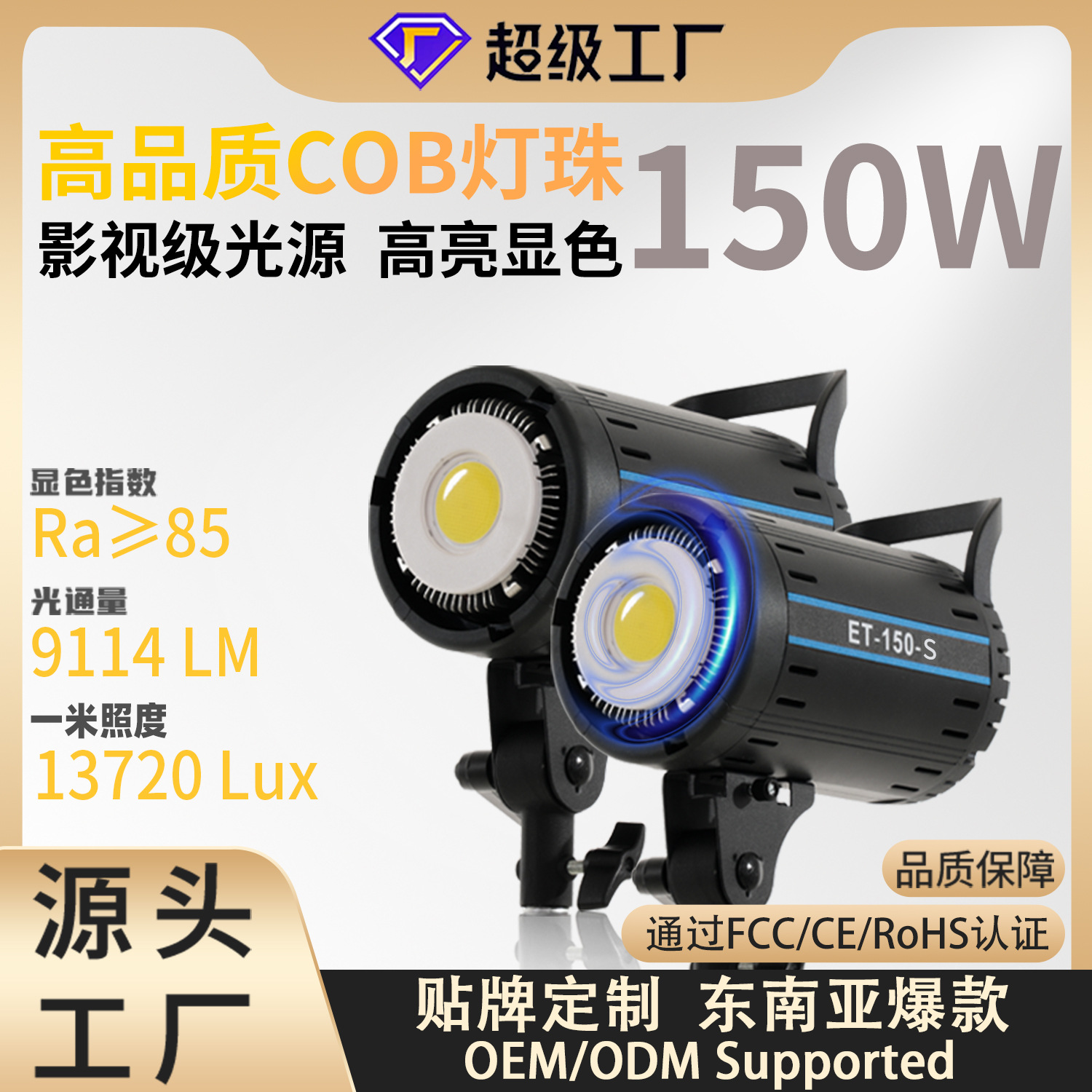 跨境爆款150W直播灯专业补光灯LED太阳灯美颜柔光灯摄影灯头顶灯