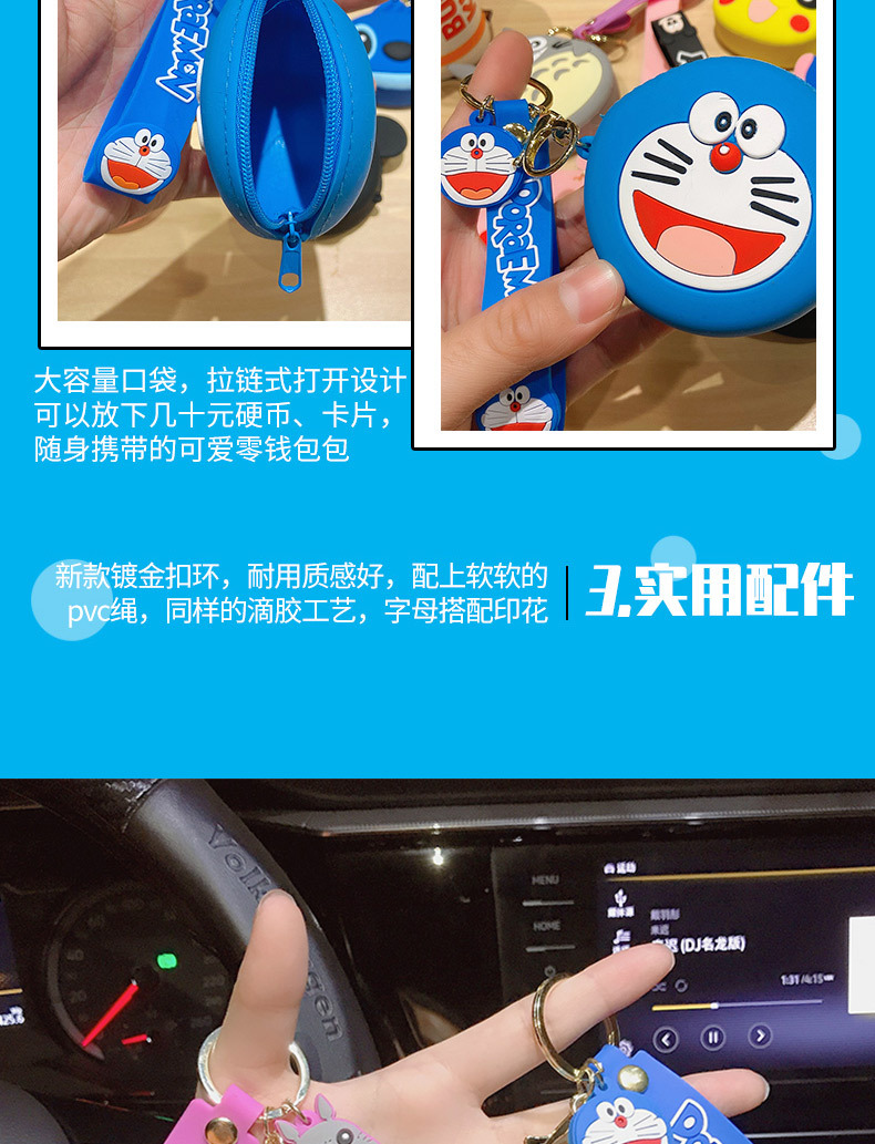 卡通零钱包_06.jpg