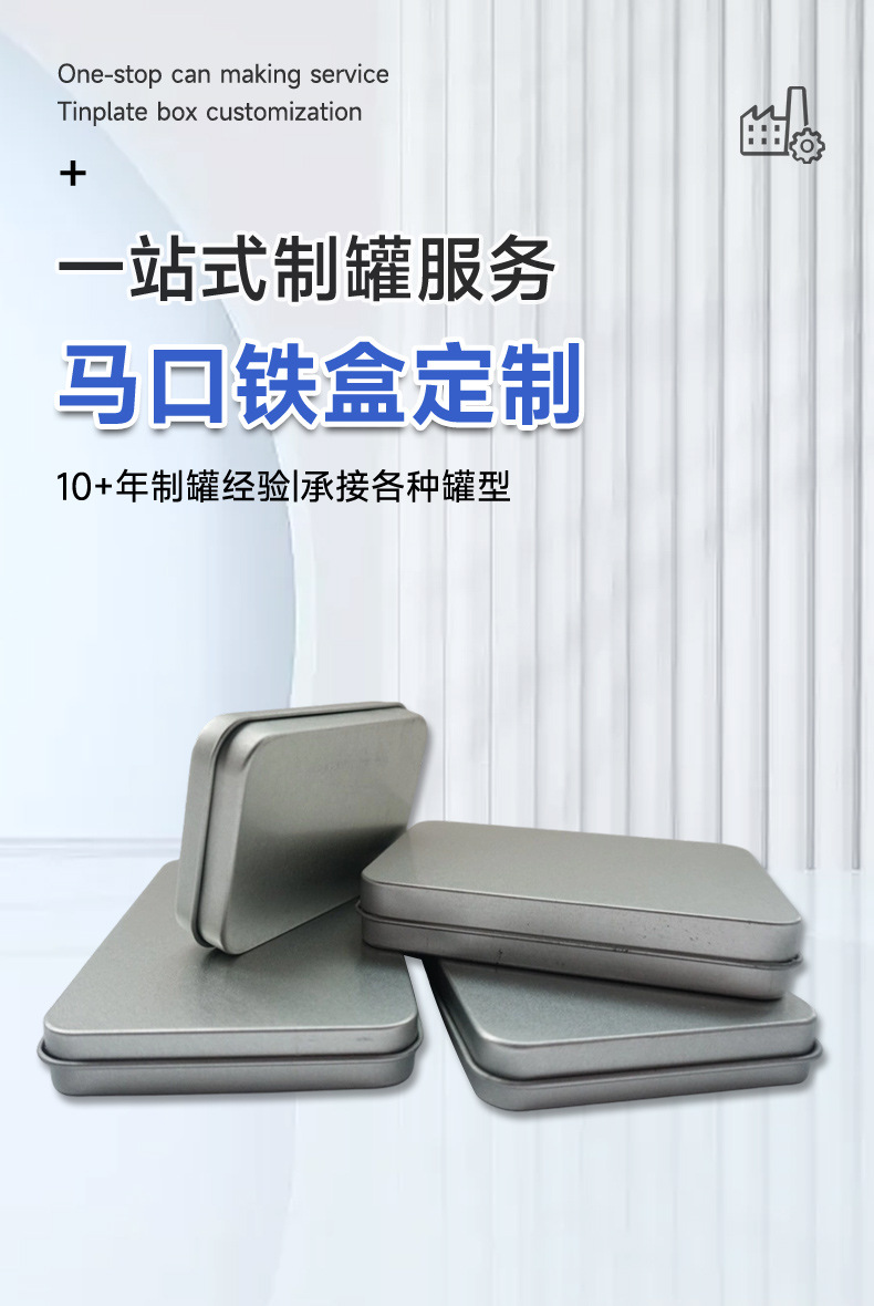 东莞市虎门华盛制罐厂-主推2-详情_01