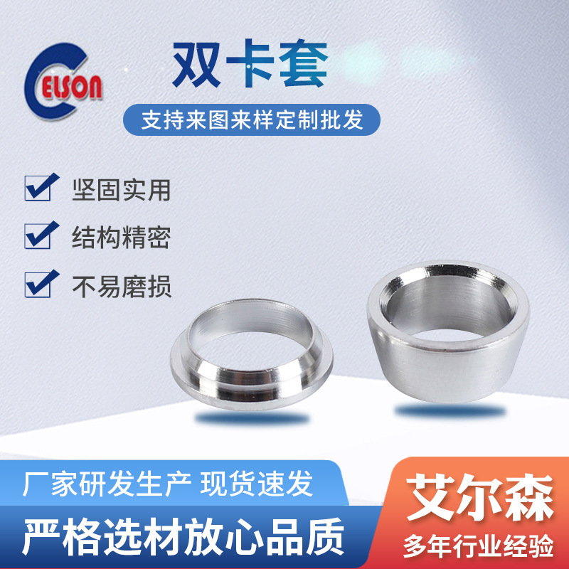 厂价批发直销不锈钢/铜单/双卡套YZG1S价格优惠304卡套卡箍硬密封