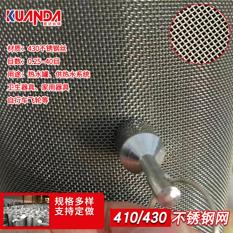 430不锈钢过滤网带磁性铁素体筛网制药行业用导磁钢丝编织网现货