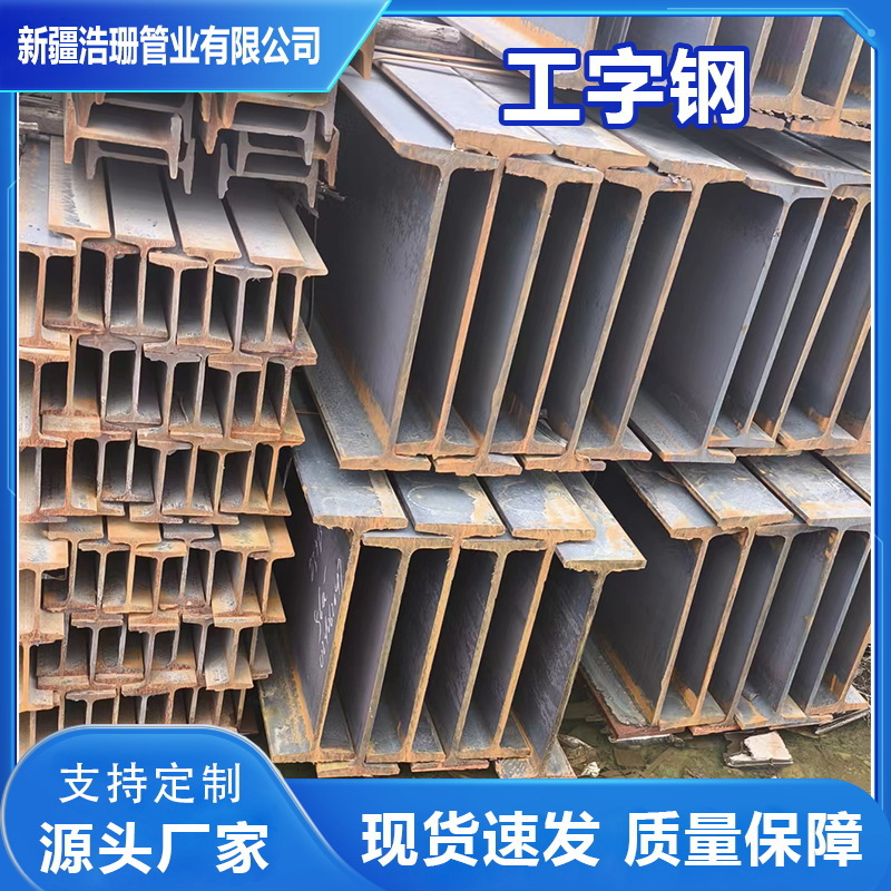 H型工字钢批发 钢结构型材包钢 Q235BH型钢现货钢材
