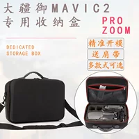 Подходит для DJI Royal Mavic 2 Pro/Zoom ящик для хранения сумка через плечо сумка для хранения Zoom Edition Royal 2