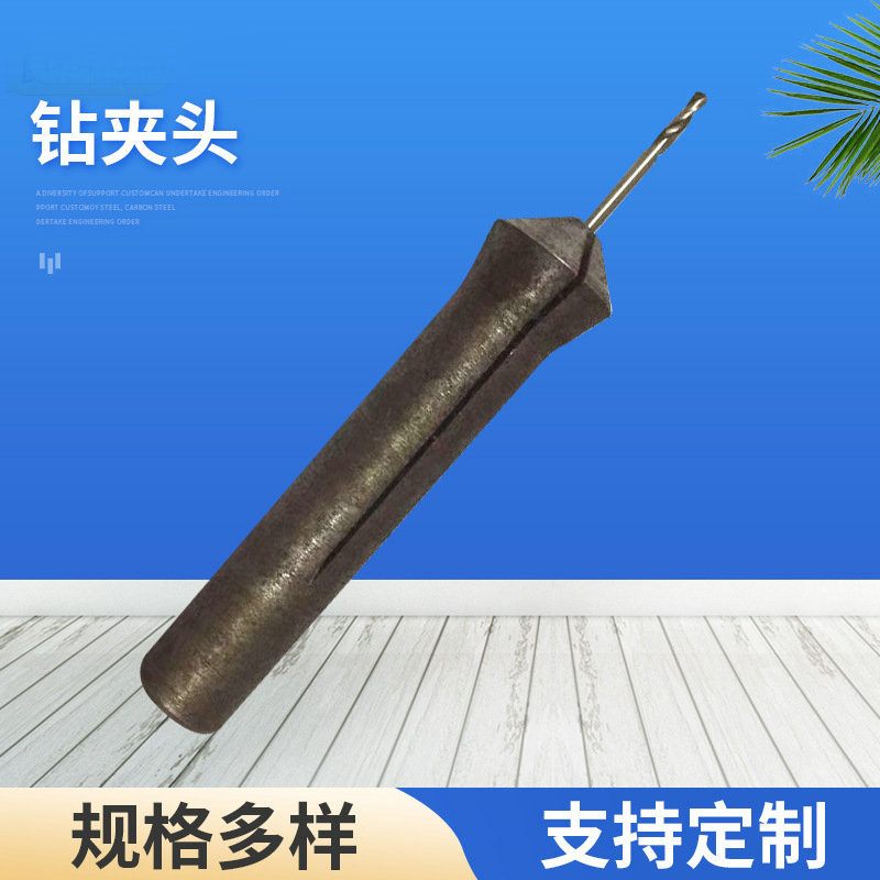 钻头电磨头珍珠打孔机木珠机专用钻头夹简易打孔器小型文玩打孔器