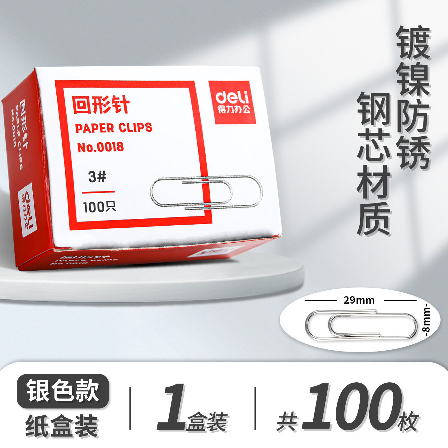 100개/상자-0018
