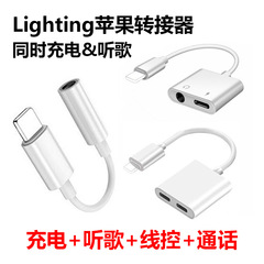 アップルのイヤホン変換器を適用して、二合一の充電変換器を備えています。