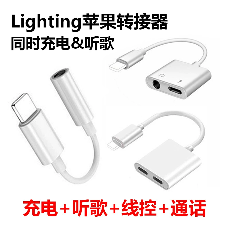Apple, совместимый заряд наушников, 2 в 1, 3.5 мм