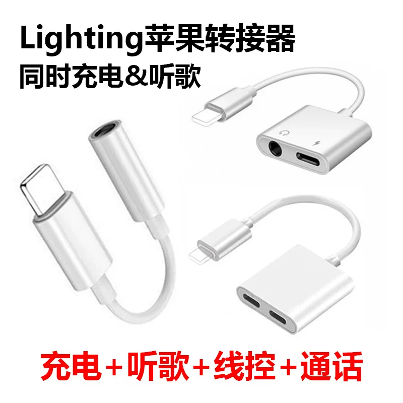 Apple, совместимый заряд наушников, 2 в 1, 3.5 мм