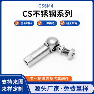 cs���P�ϵ�� CS6M4 ��Ҏ��304���P���܇�ܵ�����f�����^��˨