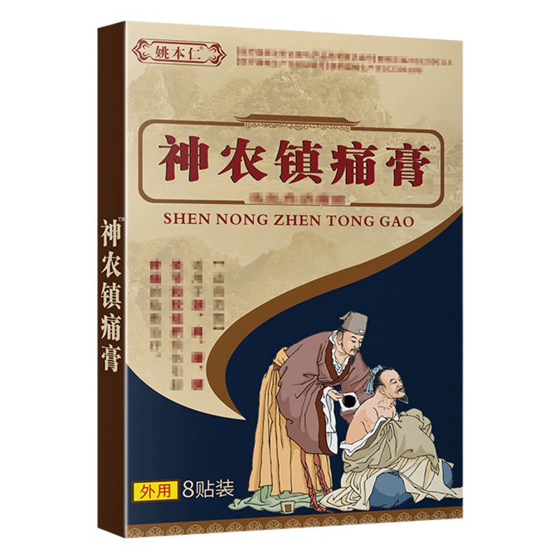 Клейкий патч для шеи, плеч, талии и ног, дискофортный патч Yao Benren, производитель электронной коммерции, поставки первых рук, подарки для завтрака, оптовая продажа