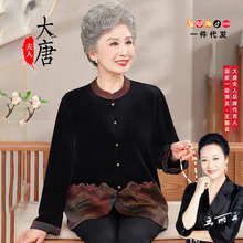 奶奶金丝绒衬衫女中老年人秋装老年妈妈长袖衬衣老人气质上衣秋