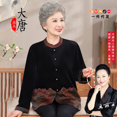 奶奶金丝绒衬衫女中老年人秋装老年妈妈长袖衬衣老人气质上衣秋