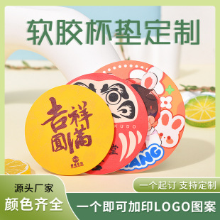 Cross-Border Pvc Soft Rubber Placemats, Cartoon Non-Slip Mats, Anime Image Round Heat Insulation Mats, Pvc Resin Coasters, Customized