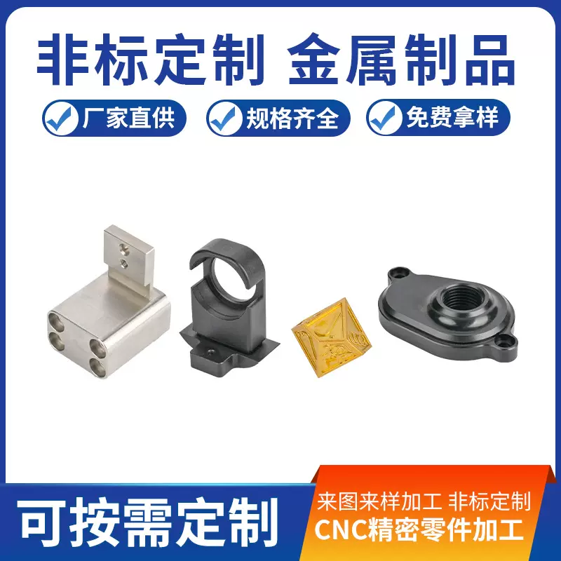 CNC机加工车床加工五轴车铣复合走心机光学医疗机械配件精密件定