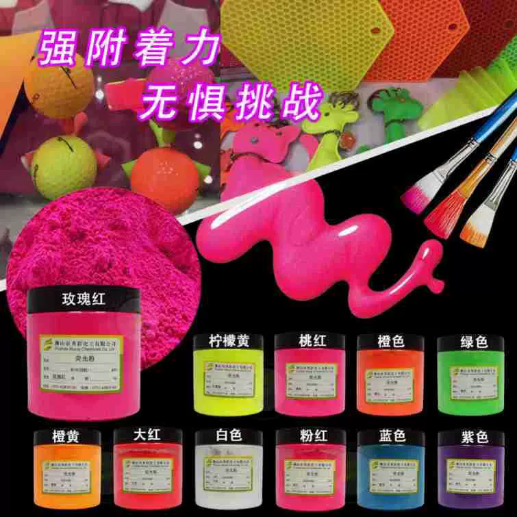 油漆油墨荧光粉黄色荧光颜料日光型油性彩绘色粉印刷柠檬黄荧光粉