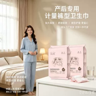 计量型卫生巾产妇专用卫生巾产后出血量测量M码L码待产安心裤批发