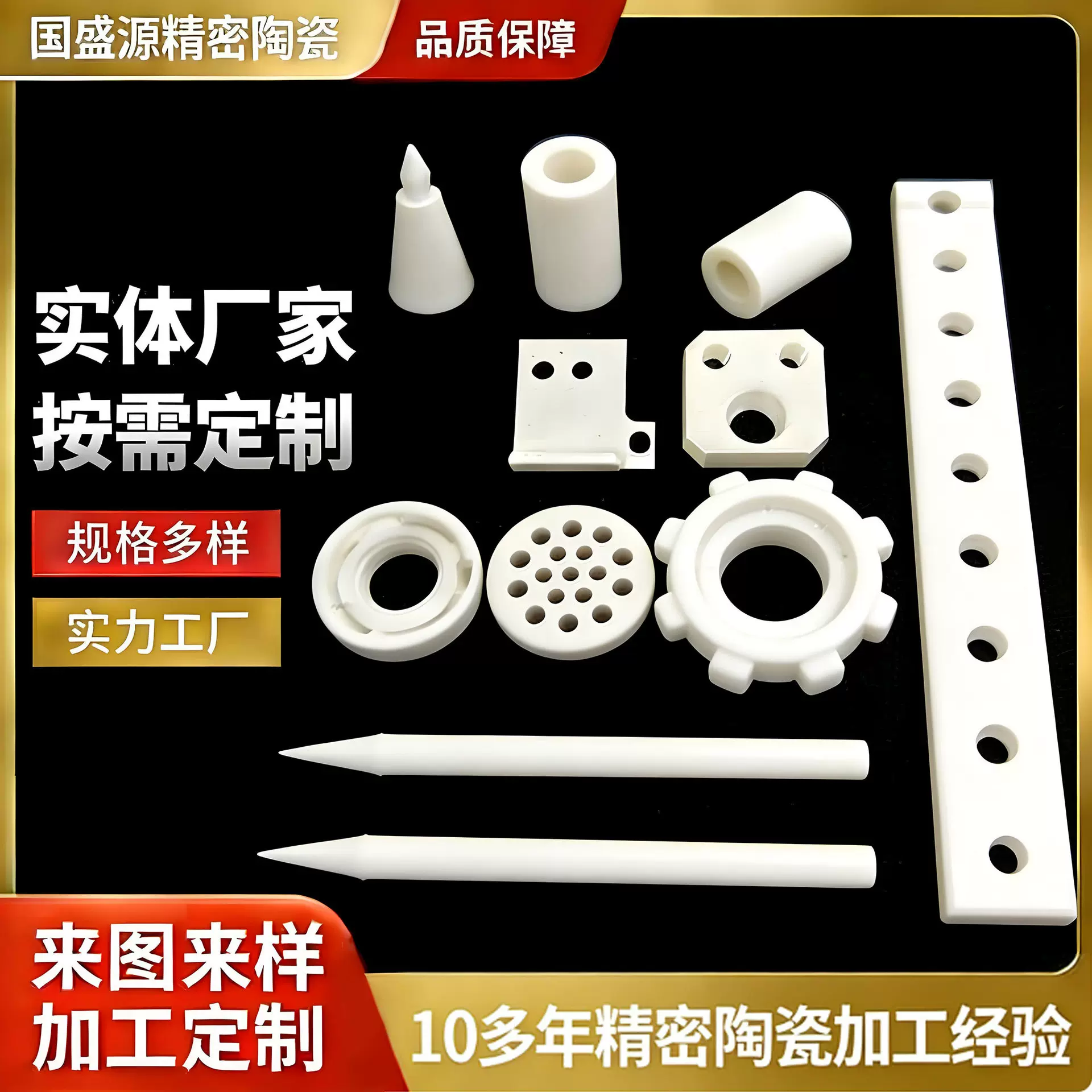 氧化锆陶瓷耐酸碱腐蚀耐高温耐磨高硬度特种精密配件东莞厂家高纯