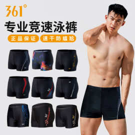 361男士泳裤防尴尬男生泳衣套装平角游泳裤透气大码宽松三分