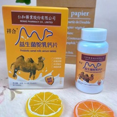 プロバイオティクスのラクダの乳のカルシウムの切れの箱のラクダの乳のカルシウムの切れのキャンディーの羊の乳のカルシウムの切れは販売して贈り物を評価します。