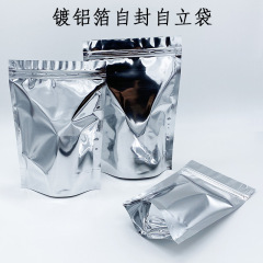 廠家供應鍍鋁箔自立袋花茶葉包裝袋五穀雜糧密封袋食品避光自封袋