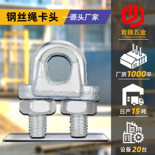 Galvanized Steel Wire Rope Clamp Head, National Standard Heavy-Duty Marine Rigging U-Shaped Cast Steel Forged Safety Lock Buckle Clip Connection Rope Buckle