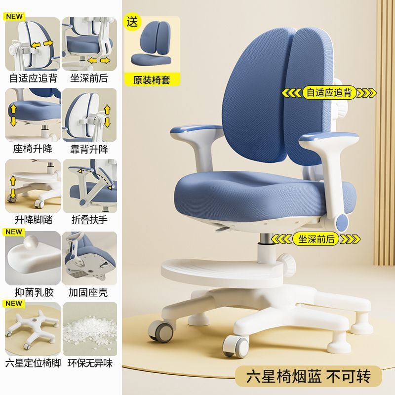 Children's Learning Chair with Backrest for Primary and Secondary School Students, Home Automatic Adjustable Correction Seat Backrest Writing Chair
