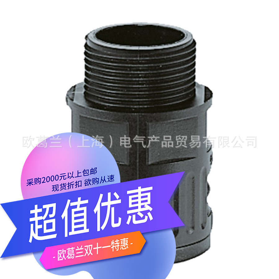 FLEXA RQG1-M AD34,5 M32 尼龙接头 5020.055.232 5020.055系列