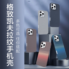 适用iPhone17凯夫拉纹理磁吸手机壳苹果16promax超薄PC全包保护套