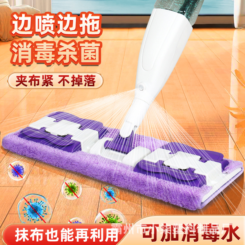Cloth Spray Water Mop Flat Mop One Mop Dry and Wet Dual-Use Rotating Water-Absorbing Disinfectant Mop Cloth