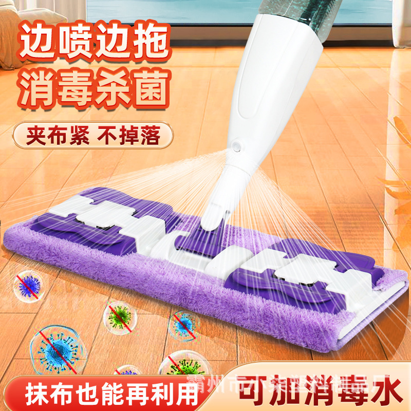Cloth Spray Water Mop Flat Mop One Mop Dry and Wet Dual-Use Rotating Water-Absorbing Disinfectant Mop Cloth