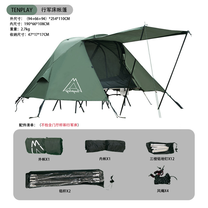 짙은 녹색 텐트