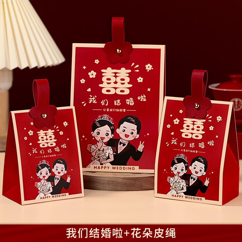 结婚喜糖盒高级感婚礼订婚专用喜糖盒子2025新款糖盒袋子糖果礼盒|undefined