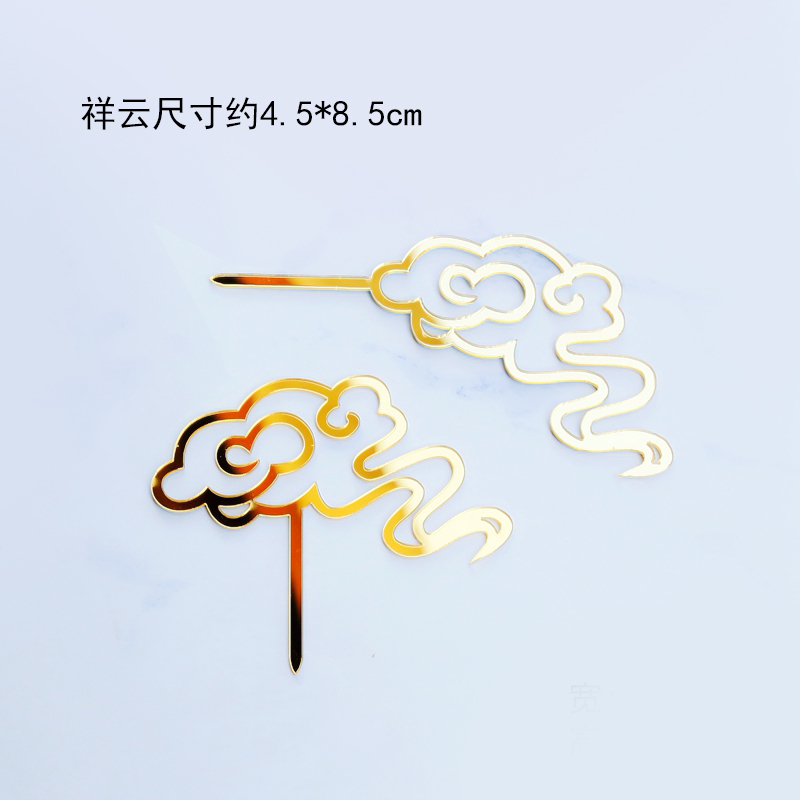 亚克力系列贺寿福寿字生日蛋糕装饰老人仙鹤扇子插件插牌新年祝寿|undefined
