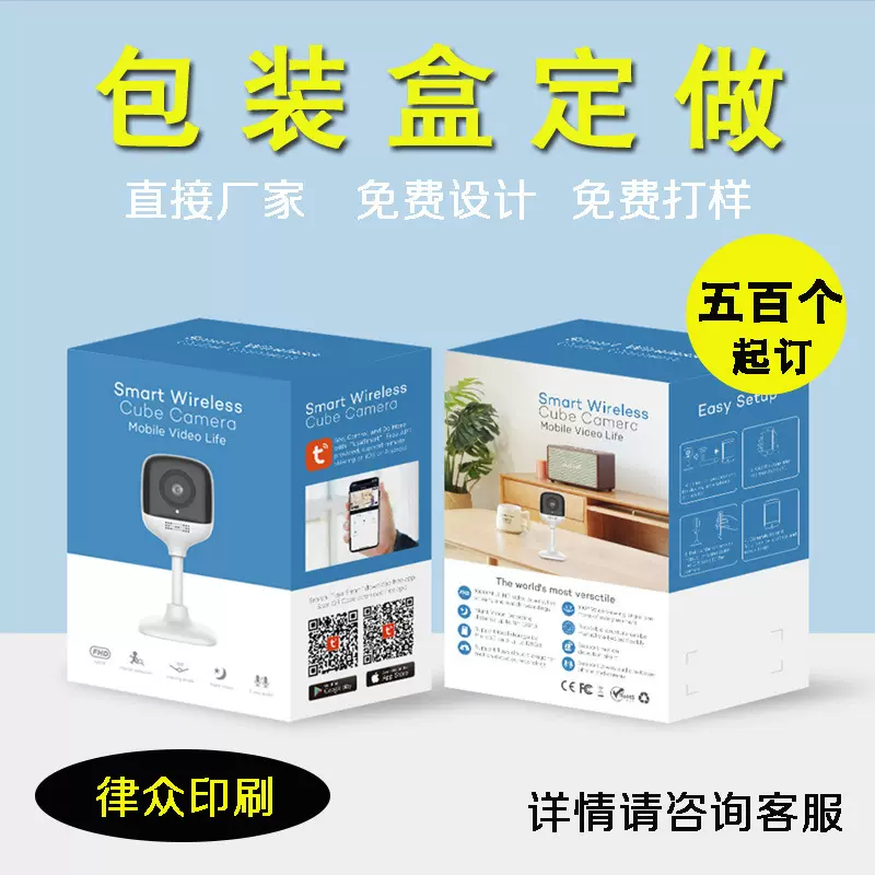 定制纸盒电子产品包装盒订做化妆品外盒白卡包装白卡纸盒礼品盒