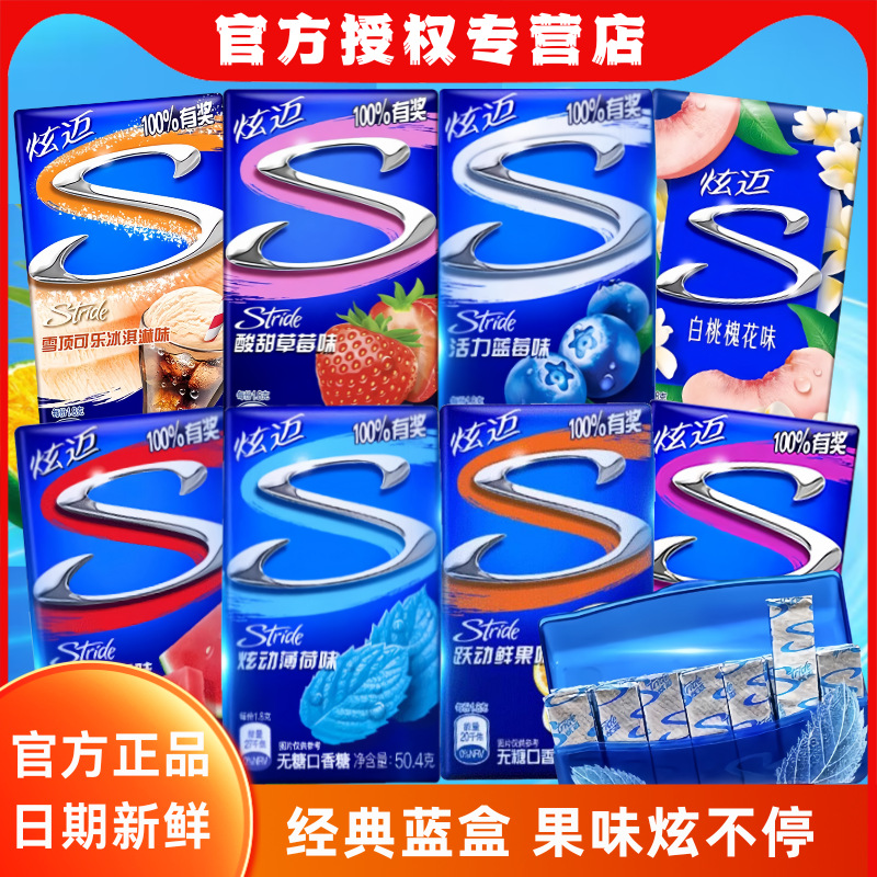 炫迈无糖口香糖薄荷香草冰淇淋味28片片装随身清新口气休闲小零食