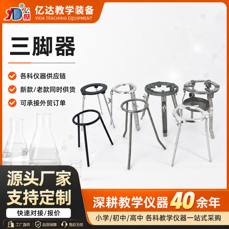 Iron Tripod Alcohol Lamp Heating Rack Beaker Tripod Conical Flask Rack Bracket Alcohol Lamp Tripod