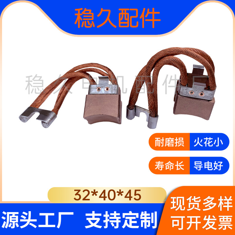 碳刷导电刷尼霍夫Niehoff拉丝退火带报警线CM10S J164 32*40*45