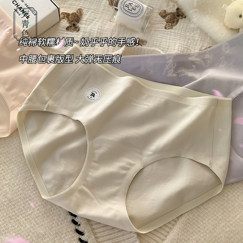 Cotton High Elastic Simple 16CM Long Crotch Traceless Underwear Women's Mid-Waist Class A Baby Cotton 7A Antibacterial plus size for Girls