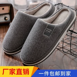 EVA拖鞋;家居棉鞋;男式人字拖