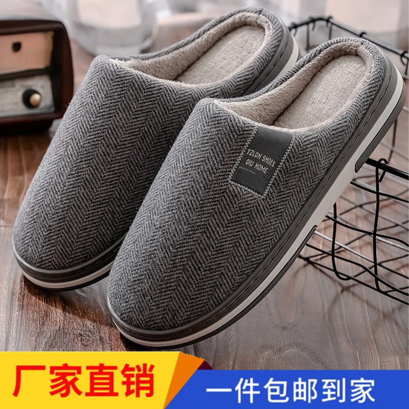 2026 New Men's Cotton Slippers, Winter Closed-Toe Cotton Shoes for Home Use, Indoor Non-Slip Warm Cotton Shoes for Women