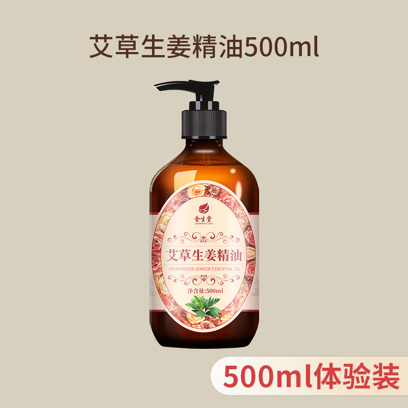 美容院の精油の艾草の生姜は全身をマッサージして、経絡を通じて (通って) 背中のspaをかすめ取って体の卸売りをかすめ取ります。|undefined