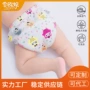 婴幼儿宝宝广告透气尿布兜