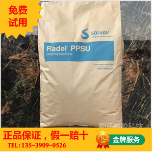 PPSU R-7300 IXEF American SOLVAY Release Grade Water-resistant Food Grade High-resistant