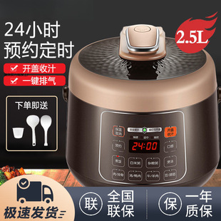 Electric Pressure Cooker Pressure Cooker Household Commercial Multi-Functional Small Rice Cooker Rice Cooker New Explosion-Proof Automatic 25Yc10