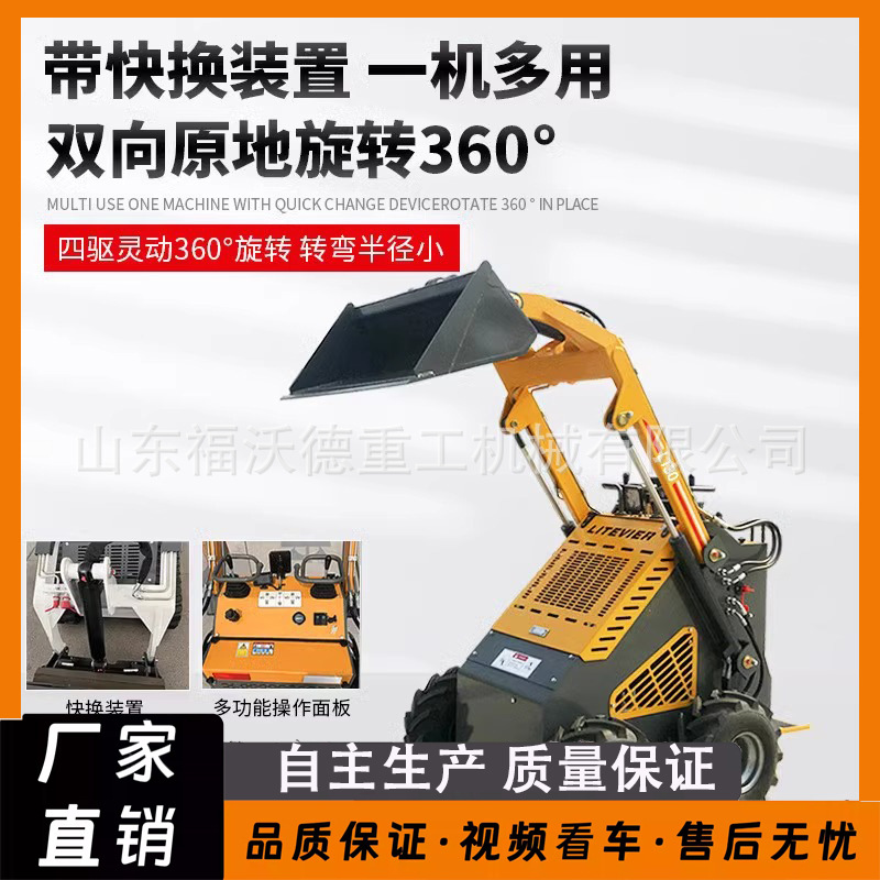 四轮滑移装载机建筑园林农用工程装修多功能微型小铲车矿用搬运车